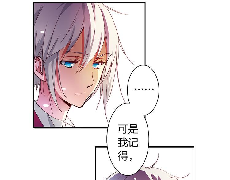 月蚀漫画,第5话 奇怪的梦1图