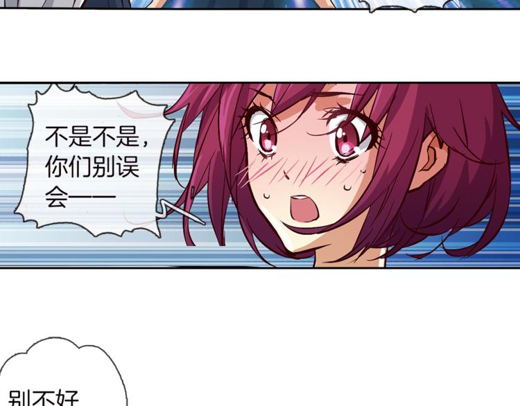 月蚀漫画,第4话 请你消失2图