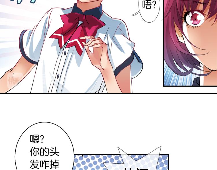 月蚀漫画,第7话 我来迟了1图
