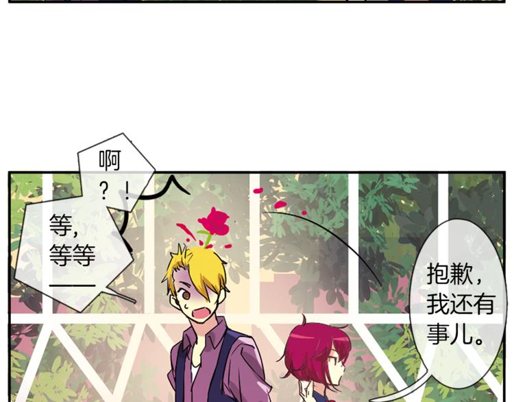 月蚀漫画,第1话 月蚀马戏团2图