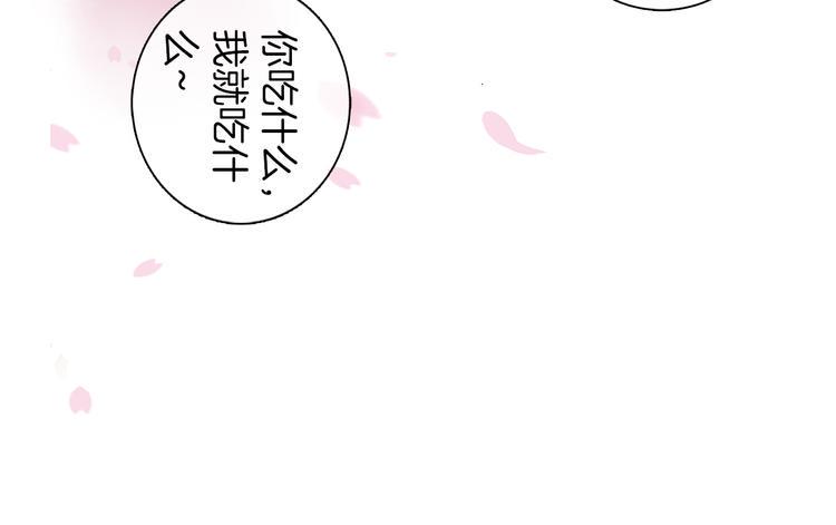月蚀漫画,第5话 奇怪的梦2图