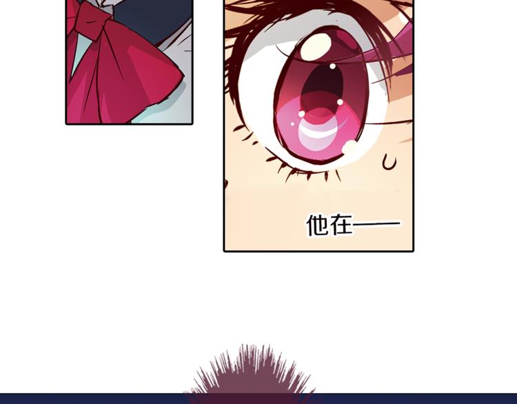 月蚀漫画,第4话 请你消失1图