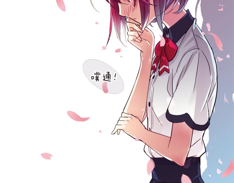 月蚀漫画,第5话 奇怪的梦2图