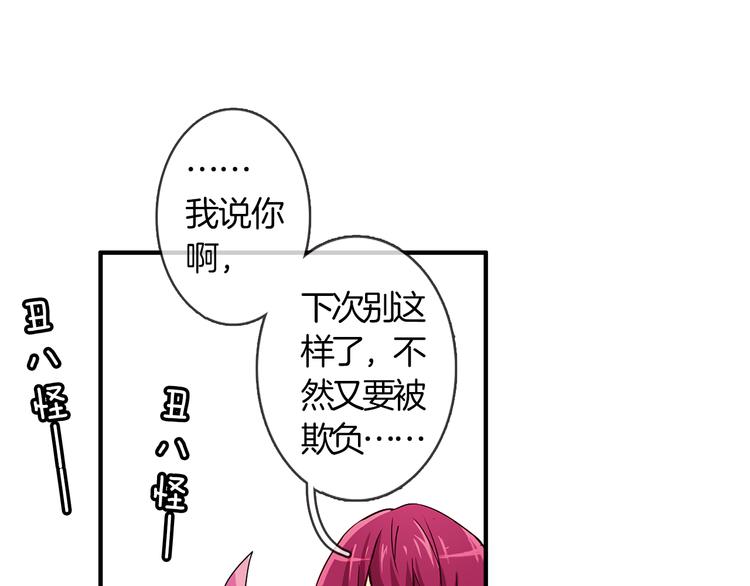 月蚀漫画,第1话 月蚀马戏团1图