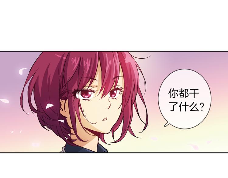 月蚀漫画,第4话 请你消失2图