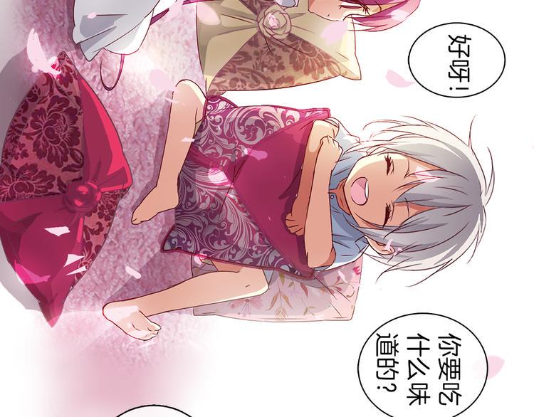 月蚀漫画,第5话 奇怪的梦1图
