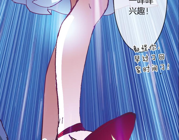 月蚀漫画,第10话 哥哥1图