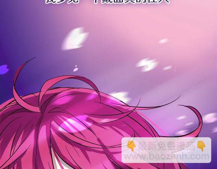 月蚀漫画,序章 银发魔术师守护失忆少女2图
