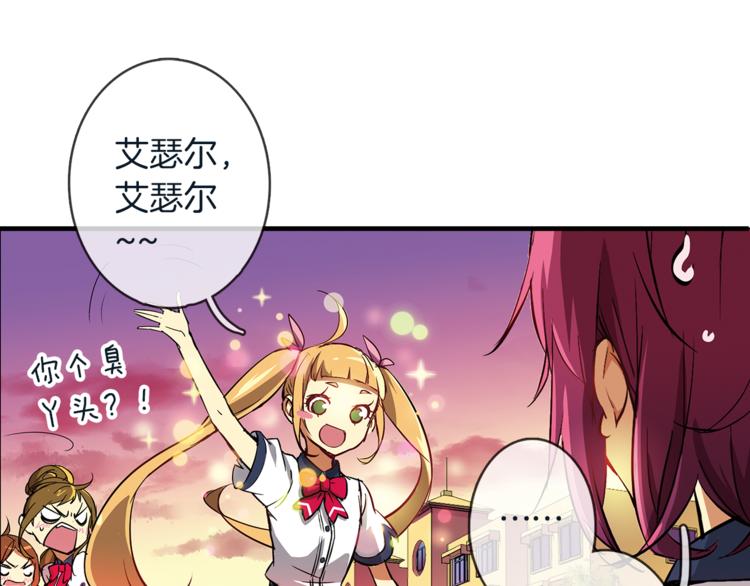月蚀漫画,第1话 月蚀马戏团2图
