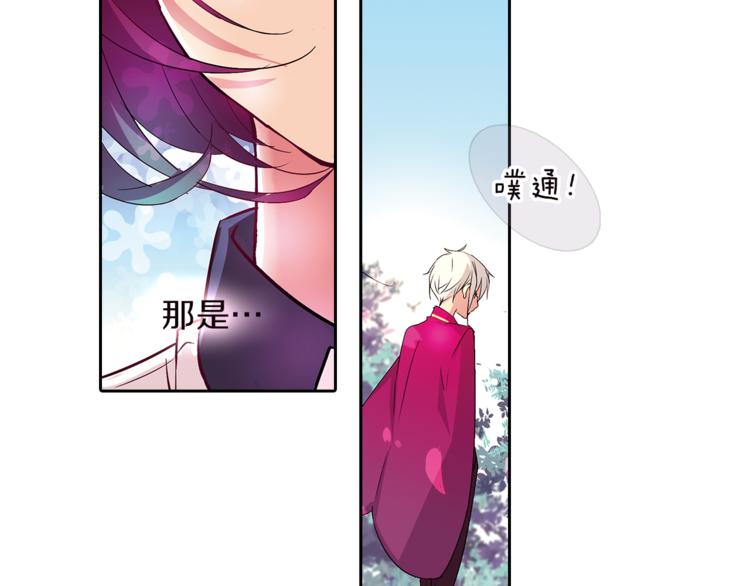 月蚀漫画,第5话 奇怪的梦2图