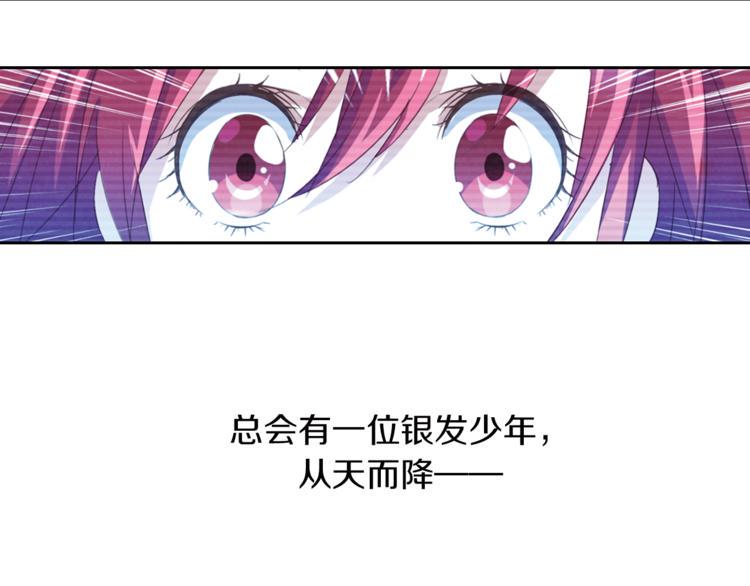 月蚀漫画,第5话 奇怪的梦2图