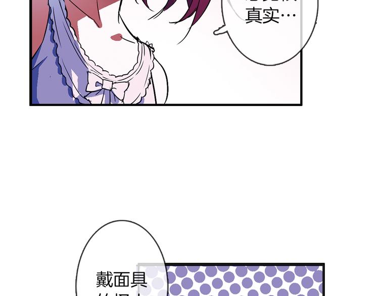 月蚀漫画,第2话 你是谁？1图