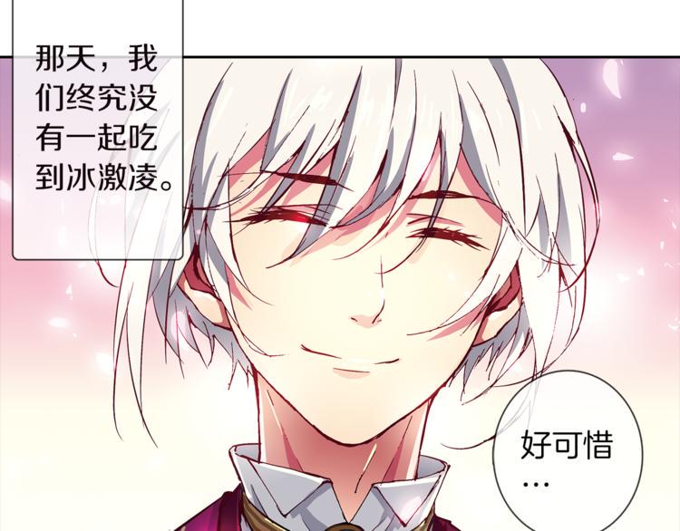 月蚀漫画,第5话 奇怪的梦1图