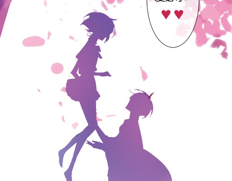 月蚀漫画,第4话 请你消失1图