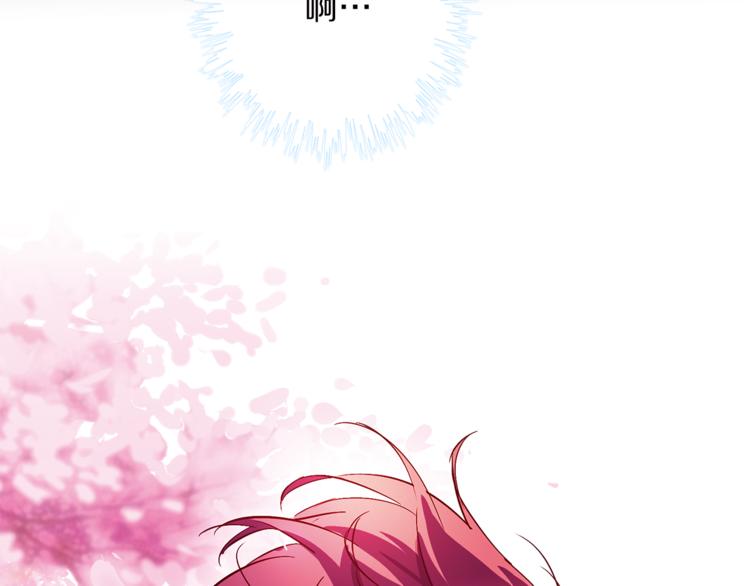 月蚀漫画,第4话 请你消失2图