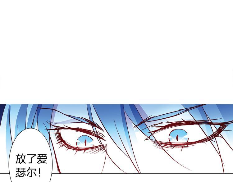 月蚀漫画,第7话 我来迟了2图
