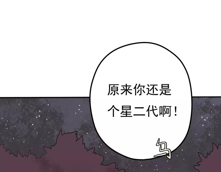 真爱高清图片漫画,第7话 结束？1图