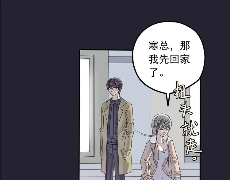 真爱禁区1免费观看全集漫画,第4话 三个月有限恋爱1图