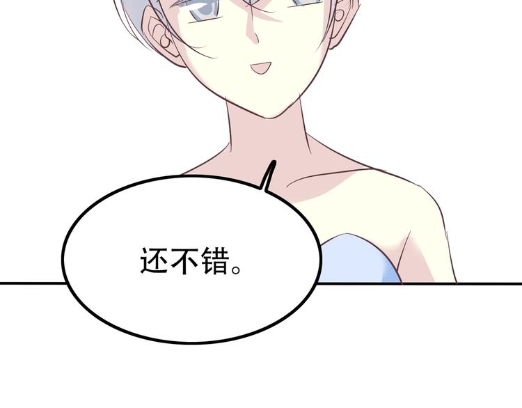 真爱是肉眼看不见的漫画,番外 婚礼2图