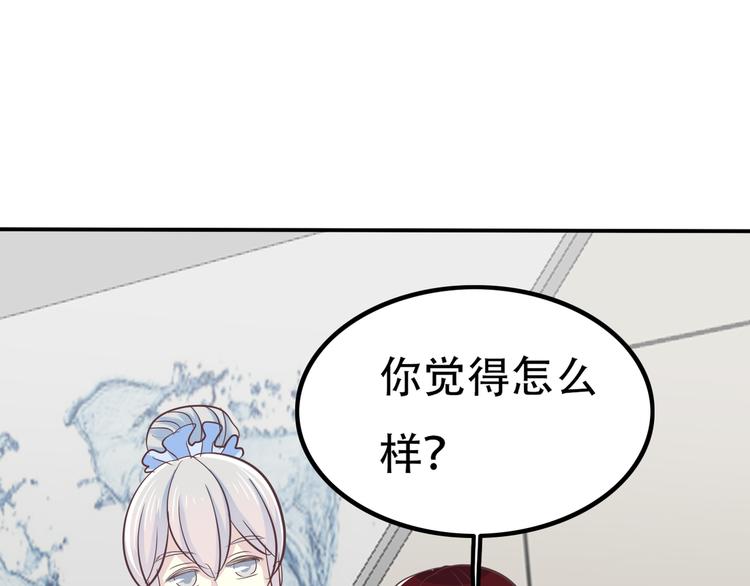 真爱透视中漫画,番外 婚礼1图