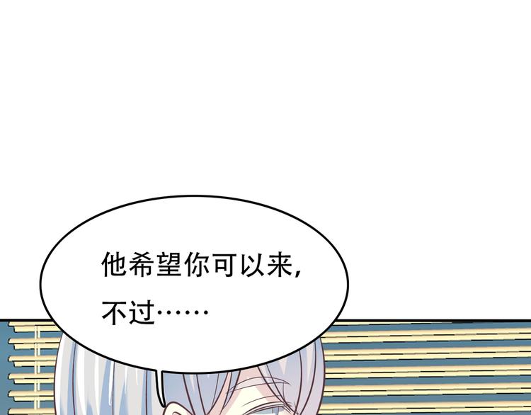 真爱是肉眼看不见的漫画,番外 婚礼1图