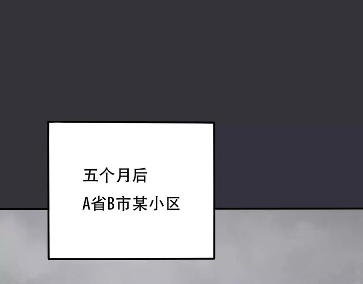 真爱之百万新娘片段漫画,第9话 电话1图