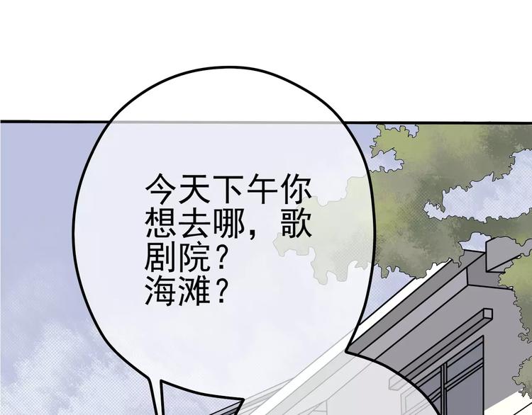 真爱透视中漫画,第6话 海边1图