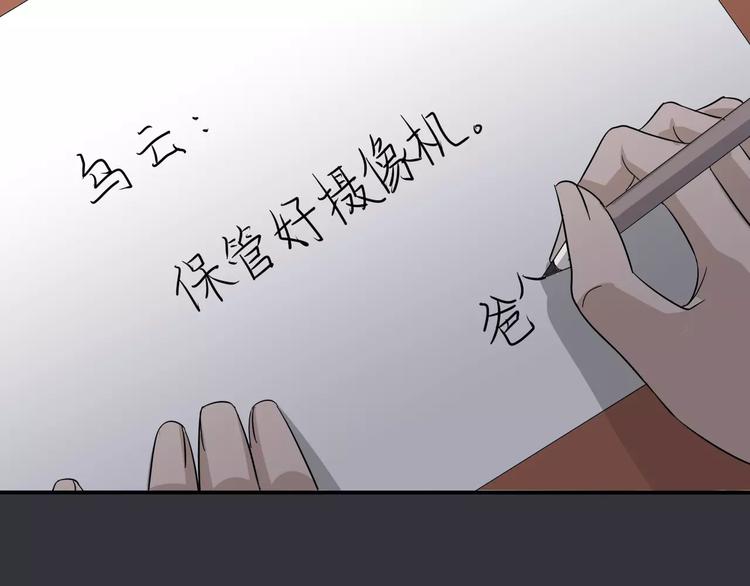 真爱之吻漫画,第9话 电话2图