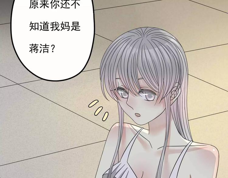 真爱透视中漫画,第7话 结束？2图