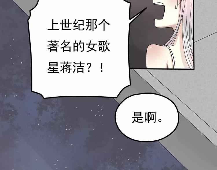 真爱透视中六漫画漫画,第7话 结束？1图