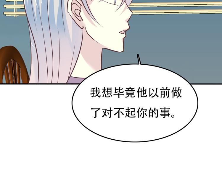 真爱是肉眼看不见的漫画,番外 婚礼2图