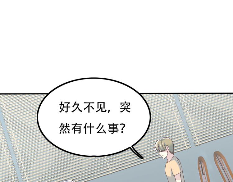 真爱是肉眼看不见的漫画,番外 婚礼1图