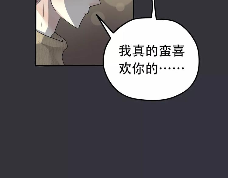 真爱透视中漫画,第8话 未婚妻2图