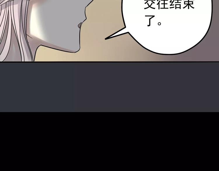 真爱透视中漫画,第8话 未婚妻2图