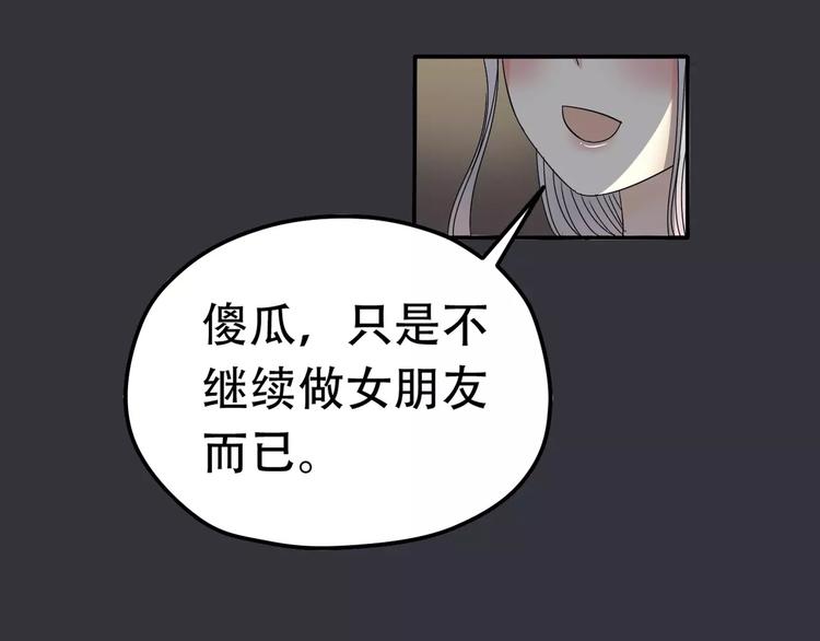 真爱透视中漫画下拉式免费观看漫画,第8话 未婚妻1图