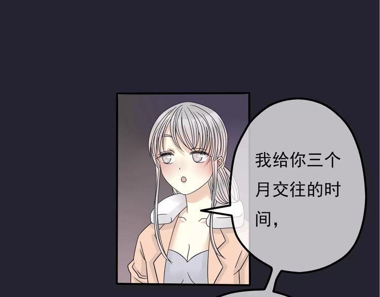 真爱透视中六漫画漫画,第5话 怀孕！？1图