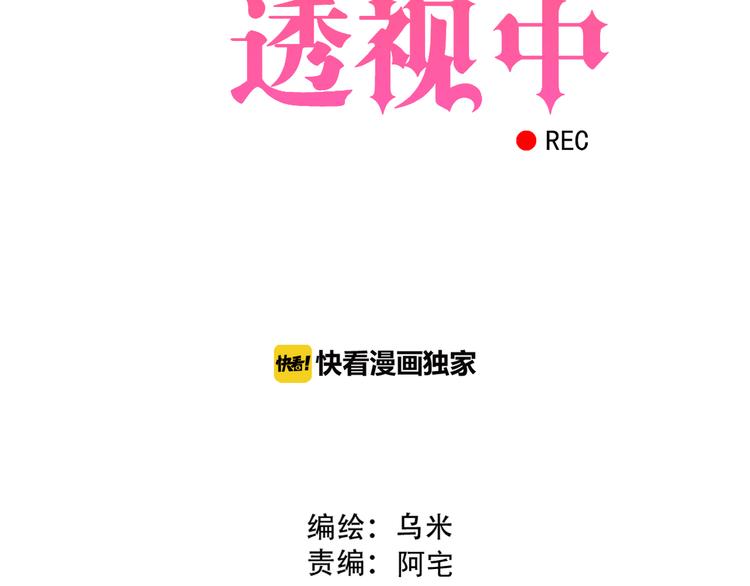 真爱墨菲定律漫画,番外 婚礼2图