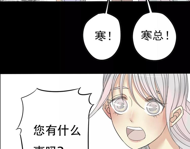 真爱无敌电视剧24集漫画,第3话 嫁给我1图