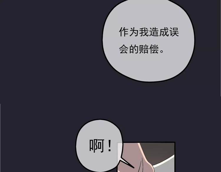 真爱透视中六漫画漫画,第5话 怀孕！？2图