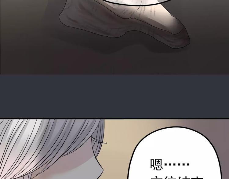 真爱透视中漫画,第8话 未婚妻1图