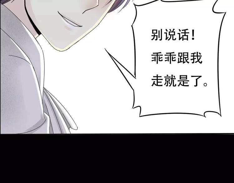 真爱高清图片漫画,第3话 嫁给我1图