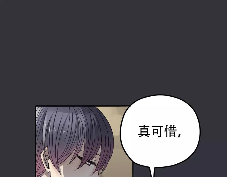 真爱透视中漫画,第8话 未婚妻1图