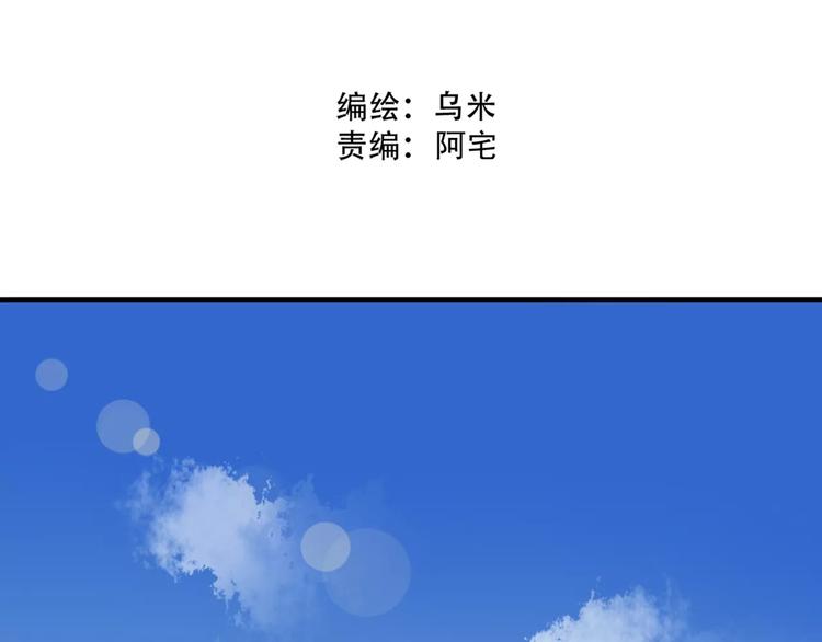 真爱遇到他漫画,第6话 海边2图