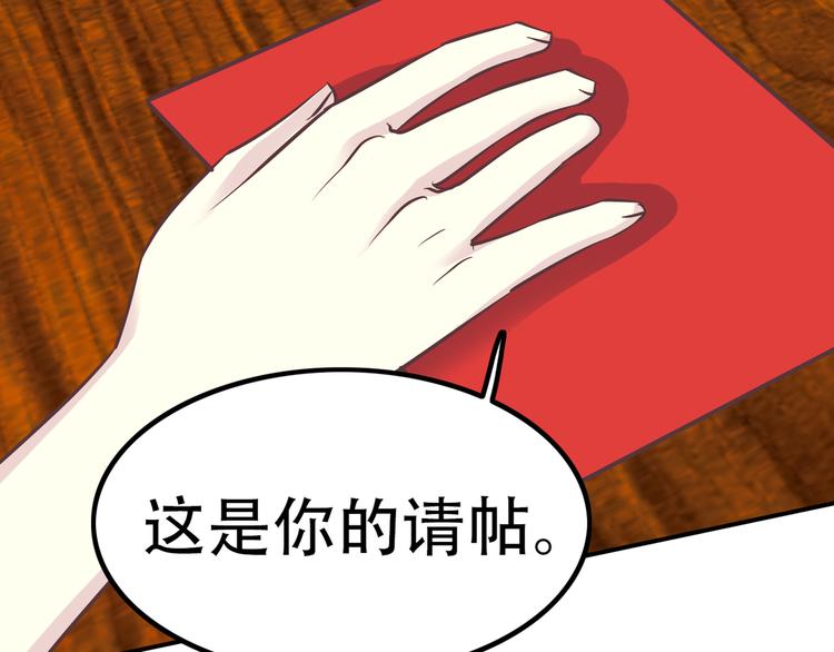 真爱是肉眼看不见的漫画,番外 婚礼1图