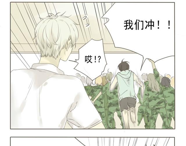 中二的动漫推荐漫画,第4话 不如一起建立社团吧！2图