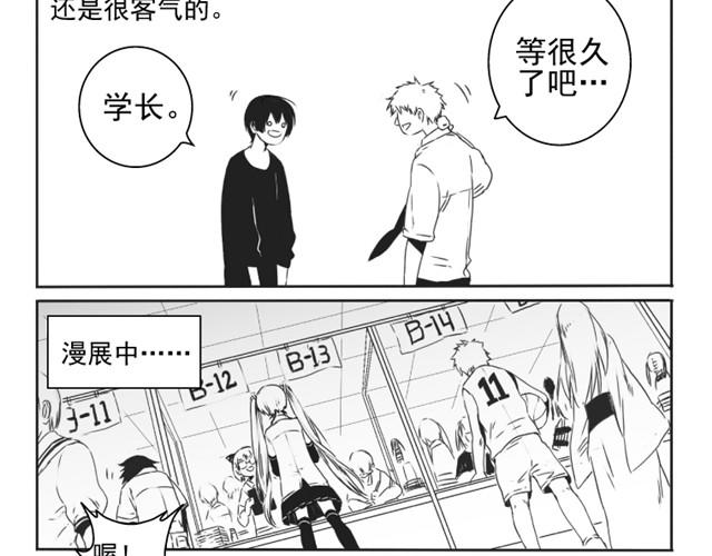 中二班的学习日常漫画,第1话 腐男腐女的相遇2图