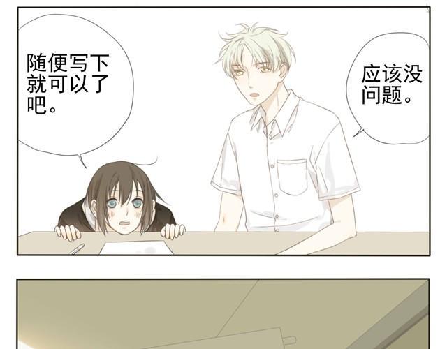 中二班日常生活视频漫画,第5话 这居然是学生会会长？2图