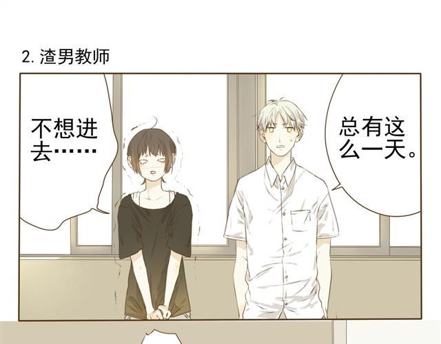 中二班的学习日常漫画,第6话 社团老师超鸡婆！2图