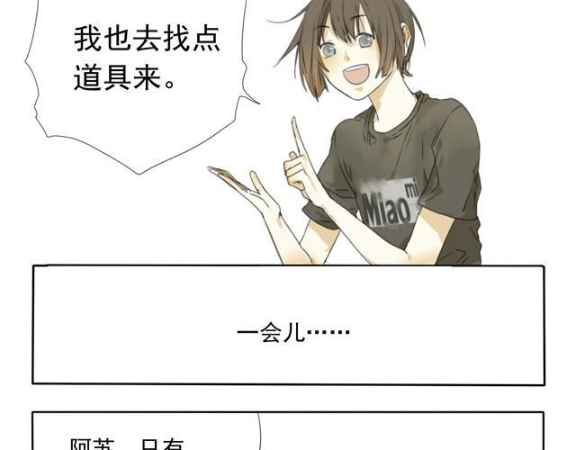 中二部的日常漫画免费下拉漫画,第7话 社团成立2图