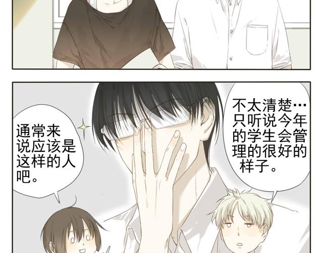 中二班最新视频日常生活漫画,第5话 这居然是学生会会长？2图